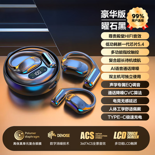 拉拓适配华为手机蓝牙耳机2025最新款耳机蓝牙挂耳式华为蓝牙耳机第一名降噪耳机不入耳运动跑步降噪 曜石黑【超强音质-蓝牙5.4】 【顶配新款高性能电池】2025首发