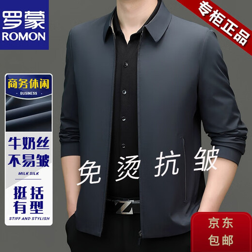 罗蒙（ROMON）高档品牌男士行政夹克春秋季免烫抗皱商务休闲翻领茄克正装上衣男 哈青 XL 180 135-150斤