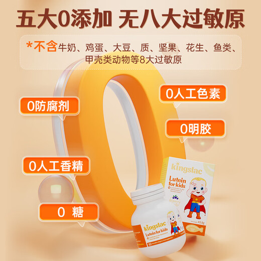 KINGSLAC可维思婴幼儿童叶黄素液体软胶囊青少年护眼叶黄素含蓝莓花青素 儿童护眼叶黄素3瓶装