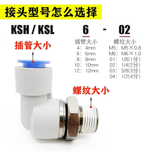 SMC原装气动高速旋转气管万向接头KSL/KXL/KSH04-06-08-10-01S02 KSL1203S【国产】