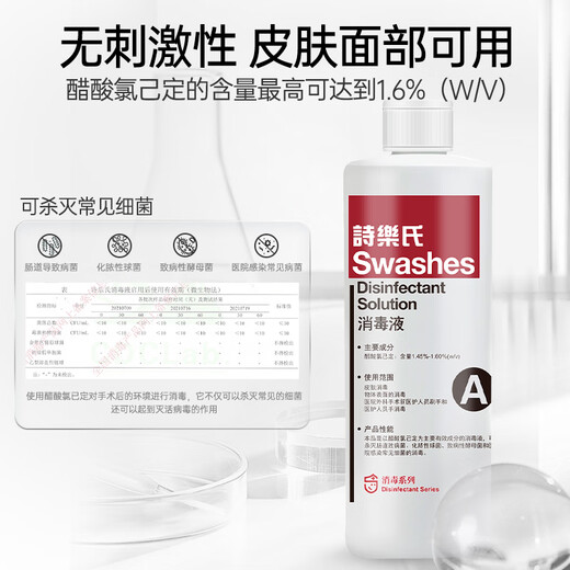 Shiloh's skin disinfection and medical beauty special facial beauty Shiloh swashes Shiloh's disinfectant 500ML large bottle 500ML*24 bottles (full box)