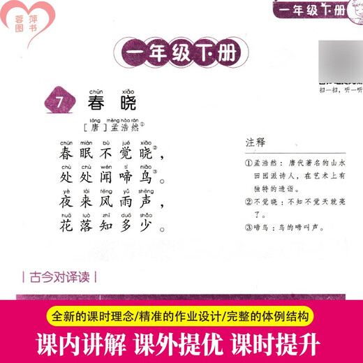129首古诗文你读我诵 官方正版一年级二年级三年级四五六年级小学生1/2/3/4/5/6年级必背129首经典古诗文注音版注释译三字经版教材 小学古诗词186首+英语654例