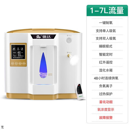 Deda Oxygen Generator Household Oxygen Inhaler Elderly Oxygen Machine Home Small Portable Oxygen Inhaler Selection Atomization Oxygen Atomization Integrated Portable Oxygen Generator Oxygen Inhalation-Atomization (1-7 liters)