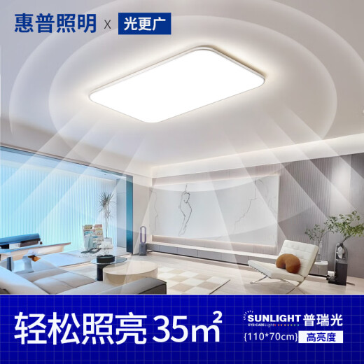小米（MI）客厅灯现代简约风大气高亮led护眼吸顶灯中山灯具套餐 0W 0㎡内适用 0lm 套餐14110cm三室