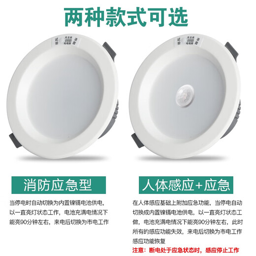 SUOYADA fire emergency lighting recessed downlight ceiling projection light comes with battery human body sensor stop 2.5 inches 3w human body sensor drilling 7-8cm