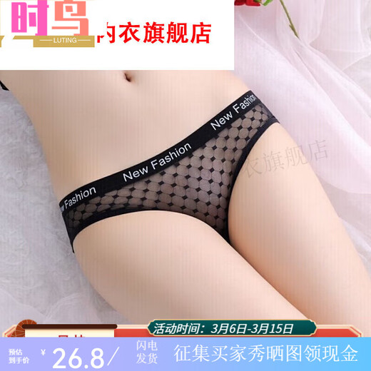 时鸟冰丝中性薄可情侣女士穿男女通用内裤女三角紧身男通用 5010肤色+白色+黄色+红色 M 80-115斤