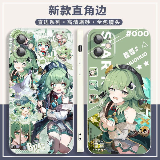 
Cangfa Star Dome Railway Huohuo peripheral phone case adapted to vivoy3 Apple OPPOReno8 Redmi K60 Huawei straight color white shell - Huohuo A15903 OPPO series - model send customer service notes