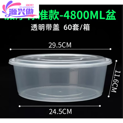 Packing box large capacity large disposable lunch box round crayfish pickled fish hot pot transparent with lid 4800ml 10 pieces with lid