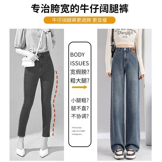 棉致加绒加厚显瘦复古高腰直筒牛仔裤女秋冬季新款阔腿休闲裤子女百搭 复古蓝【684-1加绒高品质37.5】 L 105-115斤