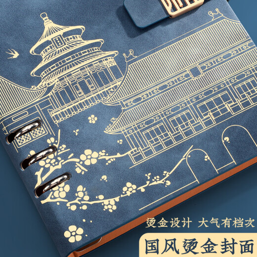 Miao Xu National Trend Lose-Blatt Notizbuch für das Verbotene Stadt Kulturelle und kreative hochpräzisen Notizbuch kann abgenommen werden, um Geburtstagsgeschenke für Schulbankett Souvenirs zu sammeln.