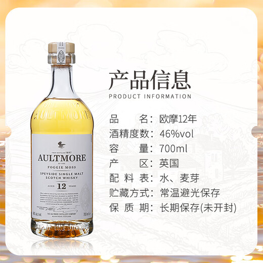 
AULTMORE Scottish single malt whiskey wine from the United Kingdom Speyside production area cross-border direct bottle imported gift box OUTMORE 12 years 700ml