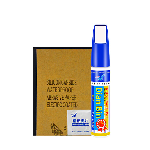Dianbin special Ford Mondeo touch-up pen white car paint repair scratch wax scratch repair self-spray paint artifact tanzanite blue touch-up pen + sandpaper + cleaning cotton