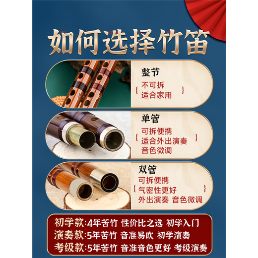 PTNOKA竹笛初学笛子者横笛乐器长笛儿童专业成人演奏小学生入门专用 G调【单管】少儿推荐