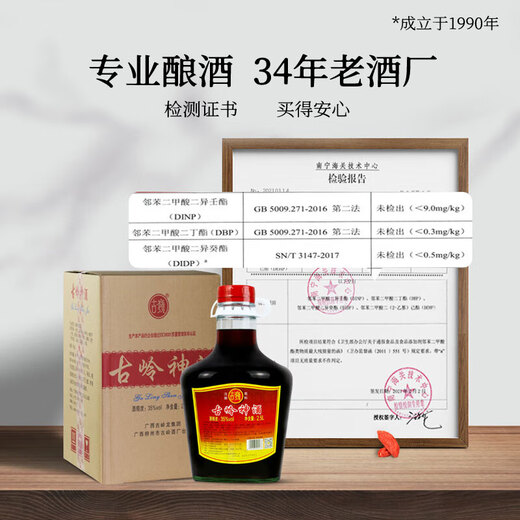 古岭神酒35度2.5L大瓶装养生酒黄精人参药材米酒浸泡低度露酒男女补酒