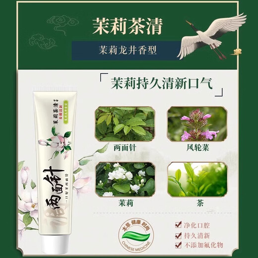 两面针（LMZ）四味针火牙膏 护龈健齿 清新口气 草本中药牙膏缓解口腔问题 强健护龈【留兰香】*1支