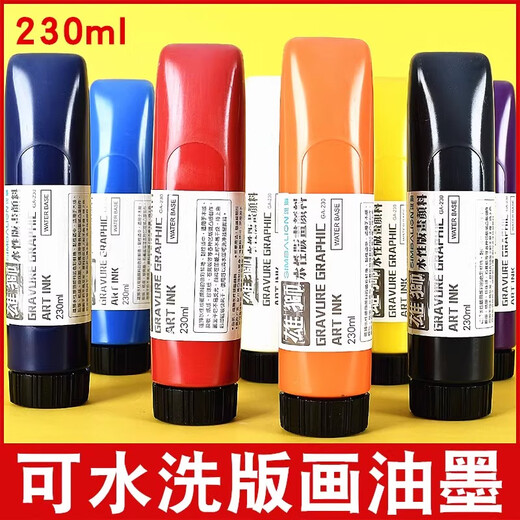 Lion water-based printmaking special ink printmaking pigment 230ML large capacity woodblock carving knife printmaking supplies black