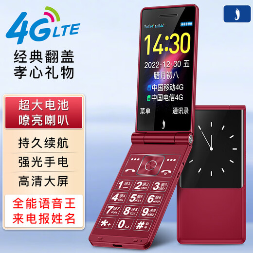 Little Pepper L18 Network Full Network 4G Double écran Couverture flip pour téléphone mobile âgé double SEC Double SECTRAIRE À L'INTÉRIEUR ET DE L'INSTRUCTEUR DUAL-ÉCRANS LEGE LOCE VOIGNE LOURD VOIGNE LA VOIGNE SEAL SEAL SEAT LONG SUPER LONG RED Red Full Network 4G [4500 mAh Batterie]