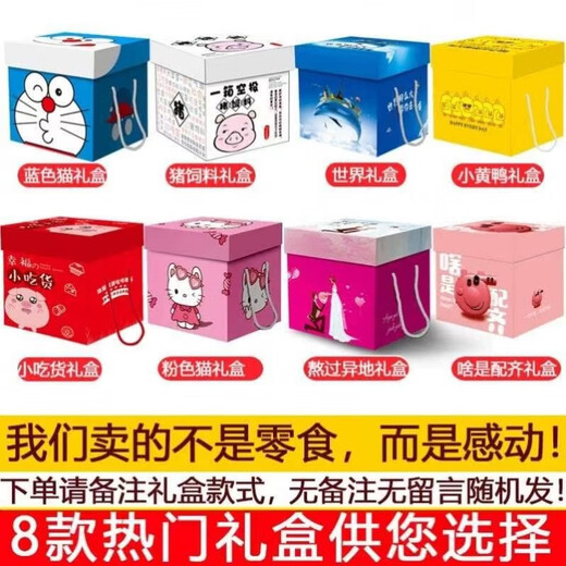 Kindersnacks sind nahrhafte und gesunde Snacks für Kinder. Eine ganze Schachtel Snacks reicht nicht aus. 103 Packungen Markensnacks + kleine gelbe Ente-Geschenkbox