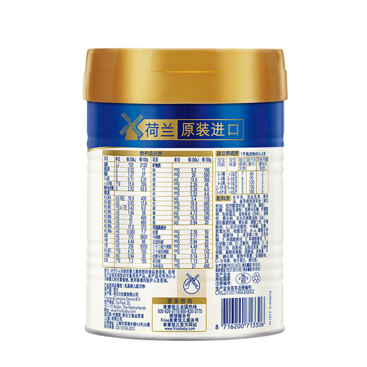 Friso Royal Infant Formula Milk Powder Stage 1 (for babies 0-6 months old) 400g Lactoferrin New National Standard