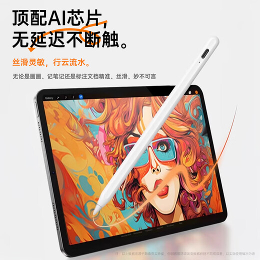 斯泰克 适用小米触控笔 小米平板5/5Pro/6/6Pro通用电容笔平板手写笔磁吸触摸笔升级持久续航高灵敏