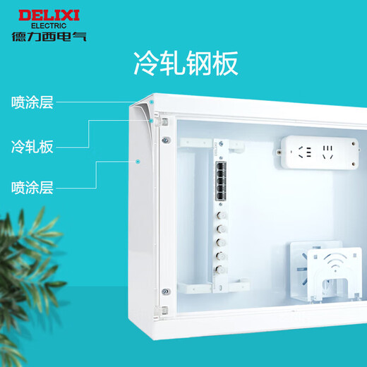 德力西（DELIXI）弱电箱配电箱光纤信息箱集线箱暗装400*300*120 带排插