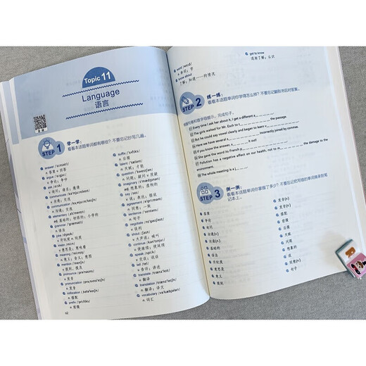 Neues orientalisches, umfassendes Tutorial zur Vorbereitung auf den Cambridge PET-Prüfungssatz 2025, Schülerbuch, Jugendversion, Modelltestfragen, Kernwortschatz, Grammatik, häufige Fehler, Wörter, Hören, Lesen und Schreiben, entsprechend der Linse B1 PET, Hochfrequenzwort-Geschwindigkeitspinsel-Handbuch