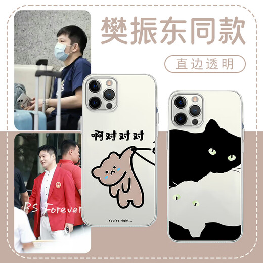 彩媛樱樊振东手机壳苹果14华为mate60iPhone15promax小米13小胖OPPO乒乓 KSA3519樊振东-古董白-直边液态 iPhone15