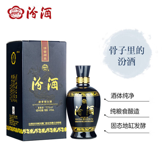Fenjiu Lanfen fragrant liquor 53% 475ml*2 bottles (53% imitation blue porcelain) gift box