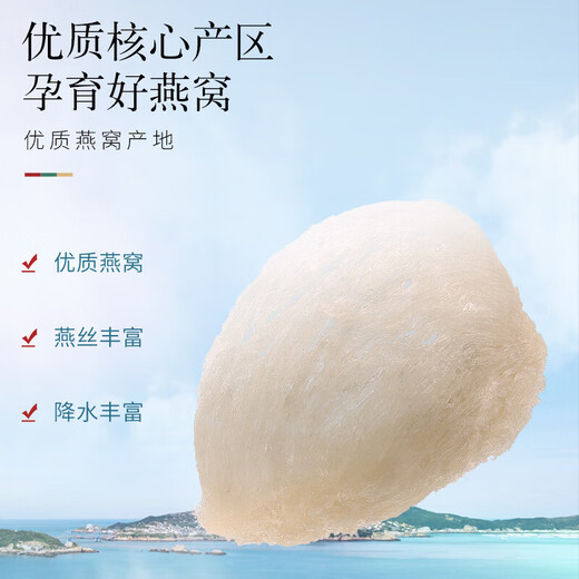 燕窝干盏孕妇印尼马来西亚进口溯源特级干燕窝滋补品燕盏送礼礼盒 【十盏精品】9A溯源燕窝赠糖30g