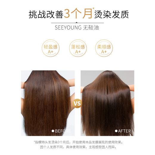 滋源（seeyoung）精油发膜修护干燥受损发丝女无硅油发膜 三重焕润精油发膜70ml