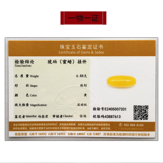 Amber School, one object, one picture, one certificate, beeswax pendant bucket beads, natural amber pendant, Russian chicken fat yellow, no cracks, pendant 6.88g 39*16mm