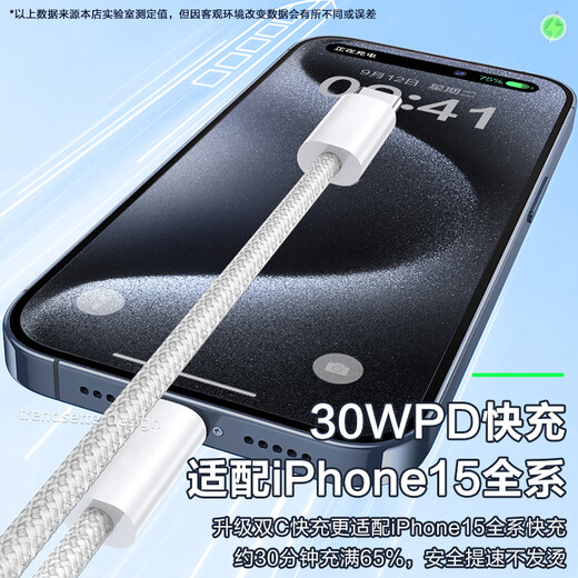 Trendsetter is suitable for Apple 17/16/15 data cable charging cable 30w40W fast charging iPhone17/16/15/plus/pro/ProMax mobile phone double-headed type-c charger cable