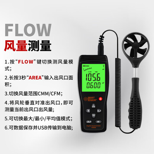 AS856风速计测量仪器手持式高精度风量风力工业管道流量 气象仪 ST9866A 照度/紫外线/风