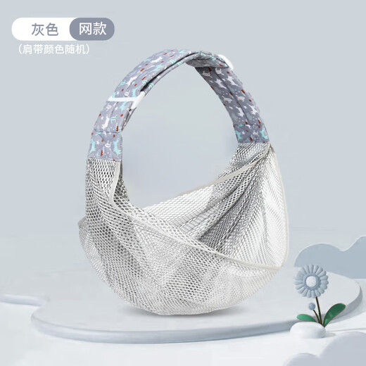 德骊嘉儿简易单肩纯棉背带侧斜抱式横前抱式宝宝喂奶背 灰色网款*超透气(肩带图案随机)