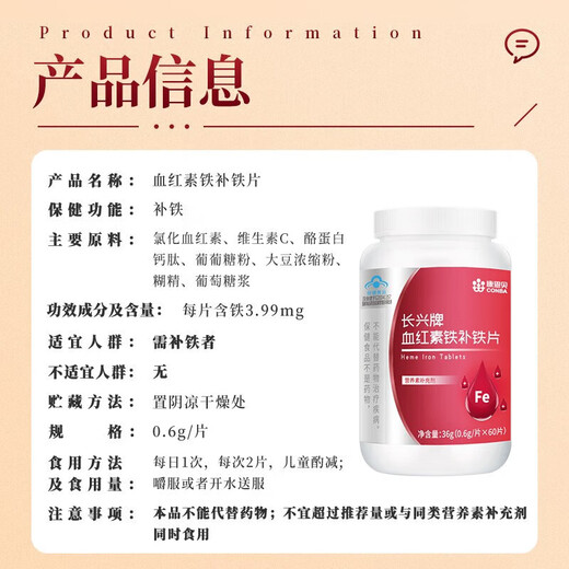 康恩贝补血红素铁片搭补气血女人贫血中改善贫血补铁缺铁补铁剂60片*3瓶