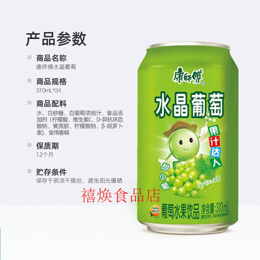 Master Kong fruity juice 310ml*/and other mixed drinks with various flavors, iced black tea + rock sugar snow pear, 24 cans