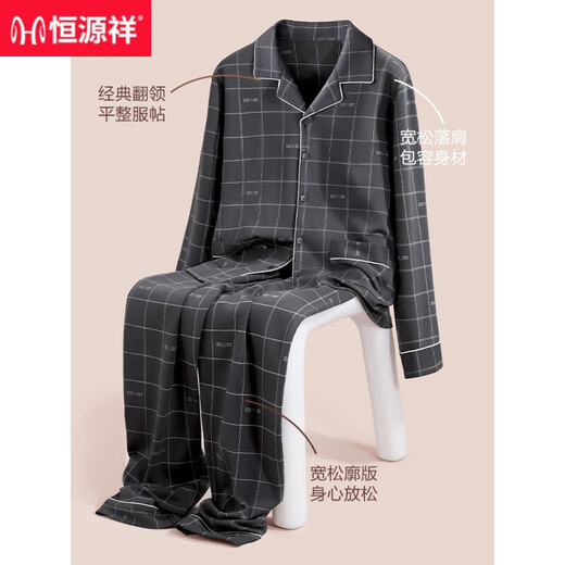 恒源祥男士睡衣纯棉长袖春秋款宽松透气家居服可外穿全棉套装秋冬 16864 170/L