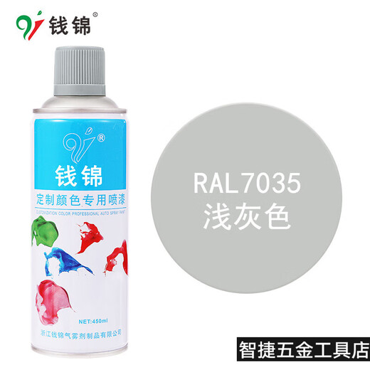 钱锦自喷漆劳尔RAL7035灰配电箱机箱7047/7032橙色钱师傅油漆定制 RAL7036铂灰色450ML