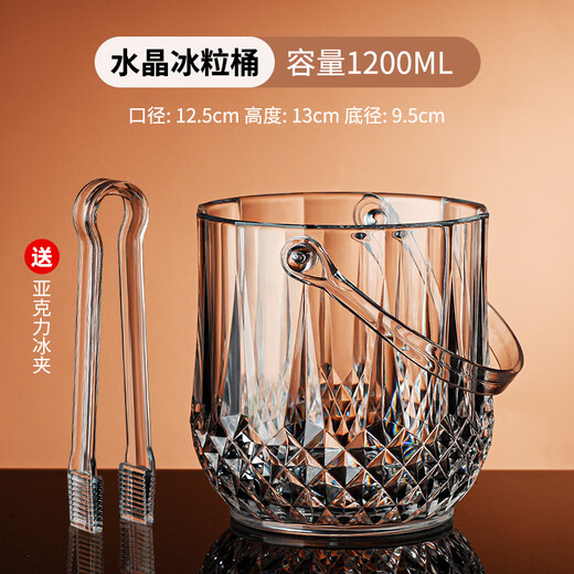 Zhiyao ice bucket ice bucket bar ktv commercial acrylic internet celebrity storage bucket household small beer bucket storage bucket thickened diamond style 1 + ice clip