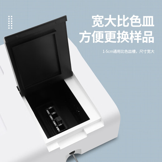 三量（sanliang）数显可见紫外分光光度计实验室台式光谱分析仪721/722N S 723N（比例双光束2nm）