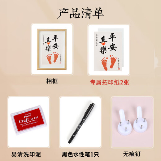 Guangdola full moon commemorative hand and foot print photo frame baby's first birthday decoration decoration baby's 100-day footprint commemorative gift