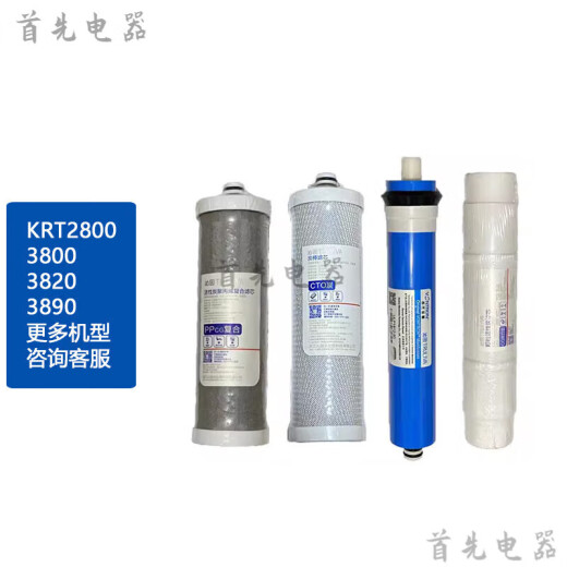 沁园（TRULIVA）净水器滤芯KRT2800 3890 3800 反渗透RO膜全套 KRT3820(124节)
