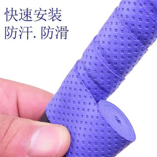 Huaiguoying bicycle handle wrap, fashionable sweat-absorbent strap, super fiber extended anti-slip fishing rod handle wrap strap, breathable and wear-resistant, thin blue, about -1.1 meters long, 2 pack, trial pack
