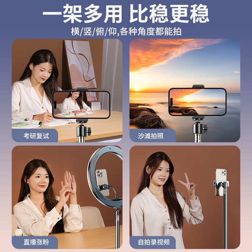 Shuatu [2.1m large size] mobile phone stand floor-standing live broadcast portable selfie stick tripod outdoor multi-functional short video anchor shooting selfie artifact Kuaishou postgraduate entrance examination