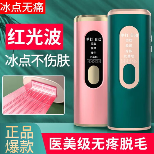General Electric (GE) Hair Removal Device Freezing Point Hair Removal Device Full Body Hair Removal Household Full Body Lip and Armpit Hair Private Part Shaving Ice Painless Hair Removal Device Second Generation + Freezing Point Model + Six Modes + Unlimited Hair Count