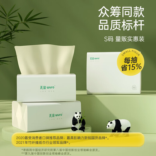 Unstained tissue paper pumping household bamboo fiber paper 4 layers 304 sheets 10 packs affordable packaging 3 layers 100 pump 30 packs of natural toilet paper 4 layers 304 sheets 10 packs