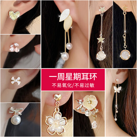 SENDME birthday gift for my wife S925 silver needle earrings, earrings, women's week earrings, fashion gift box, 9 pairs of earrings set, gift box