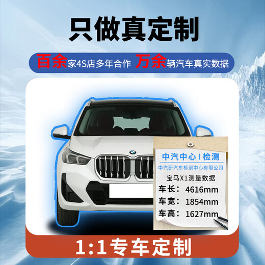 MANMANG eignet sich für BMW x1 Sonnenschutz Vorhangabdeckung Sonnenschutz Wärme Isolierung Frontschild Dekorationsteile Automobil MUSS Have New BMW X1 Vollständige Fensterabdeckung Spezielle Standard Schneeschaufel BMW x12023 Modell Spezial