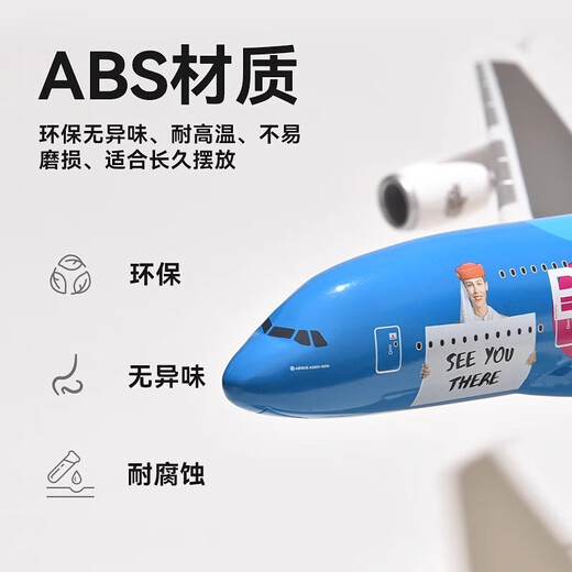 空客A380阿联酋航空奇迹号E190飞机模型英航维珍客机仿真拼装航模 L-1049 荷兰航空 1：125 ASB拼装
