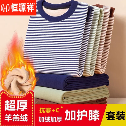 Hengyuanxiang kann thermische Unterwäsche für Teenager und Schüler tragen. Herren Plus Samt dick und verlängerte Herbstkleidung und Hosen. 9901 Brown Striped Anzug. Verdickter L (Gewicht 90-120 Jin [Jin ist 0,5 kg]))
